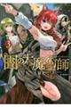 �}���ق̑喂�p�t�@�R