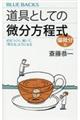 ����Ƃ��Ă̔����������@�Δ�����