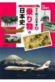 ��蕨�̓��{�j