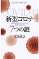 �V�^�R���i�V�̓�