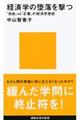 �o�ϊw�̑�������