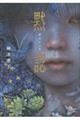 �T�C�����g�ٔF