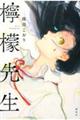 �E�G�搶