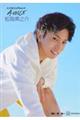 AーVOICE松島勇之介
