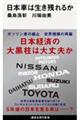 ���{�Ԃ͐����c��邩