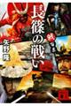 ��S�i�@���̐킢