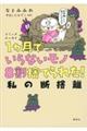 1ヵ月でいらないモノ8割捨てられた!私の断捨離