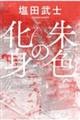 ��F�̉��g