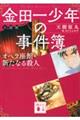 ���c�ꏭ�N�̎����돬���Ł@�I�y�����فE�V���Ȃ�E�l