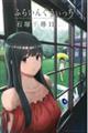 �ӂ炢�񂮂��������@�P�P