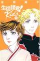 生徒諸君!Kids 9