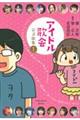 �A�C�h���̉�����̏W�@�P
