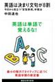 �p��͌��܂蕶�傪�W����������𗧂u��^�\���v�w�K�@