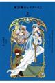 CLAMP PREMIUM COLLECTION 魔法騎士レイアース2 2