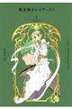 CLAMP PREMIUM COLLECTION 魔法騎士レイアース2 1