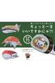 猫しぐさイラスト刺しゅう ちょっと一言いいですかにゃ?! 図案71