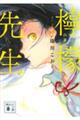 �E�G�搶
