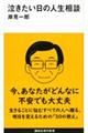 �����������̐l�����k