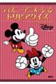 �f�B�Y�j�[�A�j���[�V�����g���r�A�N�C�Y