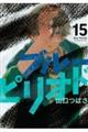 �u���[�s���I�h�@�P�T