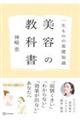 �ꐶ���̂̊�b�m���@���e�̋��ȏ�