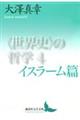 �q���E�j�r�̓N�w�@�S