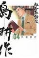 �ЊO����𓇍k��@�O�S
