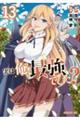 ���͉��A�ŋ��ł����H�@�P�R