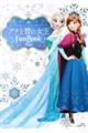 アナと雪の女王 Fan Book