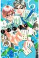 ちはやふる plus きみがため 2