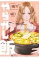 �T����炩���с@�O�P