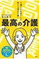 �ō��̉��@���̂���҂��񂪋����閞�_���I