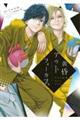 黄昏アウトフォーカス アニメ公式ファンブック