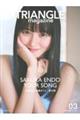 TRIANGLE magazine 乃木坂46 遠藤さくら cover 03
