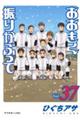 おおきく振りかぶって vol.37