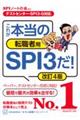 ���ꂪ�{���̓]�E�җp�r�o�h�R���I�@�����S��