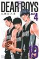 DEAR BOYS ACT4 19
