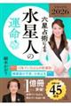 �Z����p�ɂ�鐅���l�̉^���@�Q�O�Q�U�i�ߘa�W�j�N��