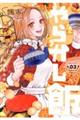 �T����炩���с@�O�R