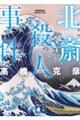 �k�֎E�l�����@�V����