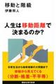 �ړ��ƊK��
