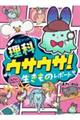 �w�K�}���K�E���ȁ@�E�T�E�T�I�@�����Ƃ����킢���������̃��|�[�g