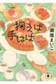 �d���Ύ�ɂ�