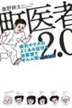 ����҂Q�D�O�@�a�C��P�K�̂悭����Ǐ��f�@���ł���ԕ����Ă݂�