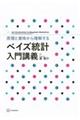 �����ƈӖ����痝������@�x�C�Y���v����u�`