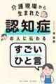 ��쌻�ꂩ�琶�܂ꂽ�@�F�m�ǂ̐l�ɓ`��邷�����Ђƌ�