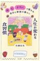 �l�����ς��H�K���@�u�H�v�u�S�v�u�蓖�āv�Ő����鎩���ƉƑ��̕�炵
