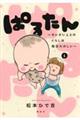 �ς邽��`���������l�Ƃ̂��炵�͖������̂����`�@�P