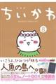 ちいかわなんか小さくてかわいいやつ 8 特装版