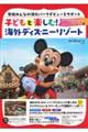 �q�ǂ��Ɗy���ށI�C�O�f�B�Y�j�[���]�[�g
